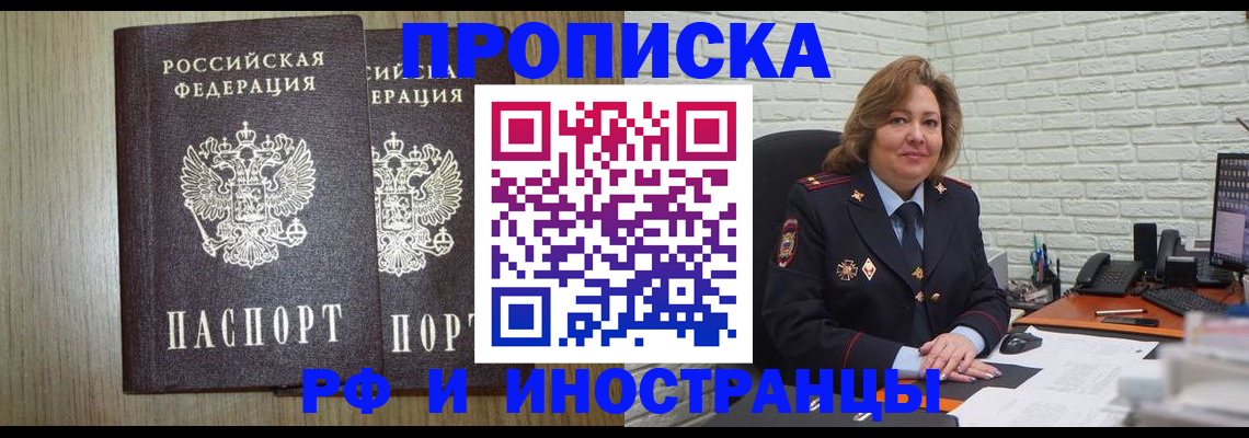 прописка гарантия в Губкине