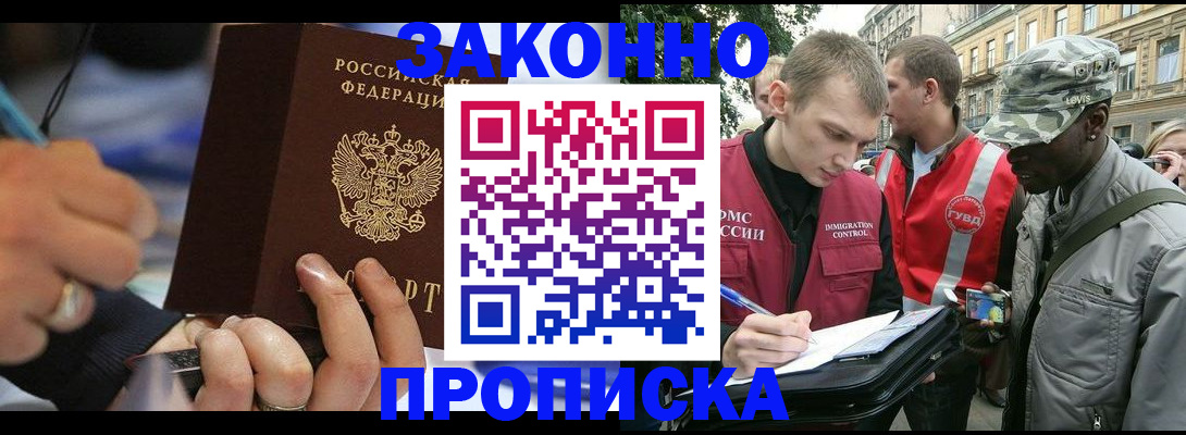временная регистрация адрес в Губкине