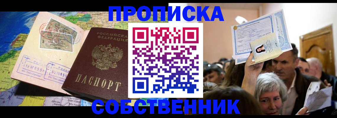 прописка регистрация в Губкине